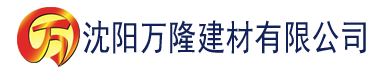 沈阳丝瓜视频污版app建材有限公司_沈阳轻质石膏厂家抹灰_沈阳石膏自流平生产厂家_沈阳砌筑砂浆厂家